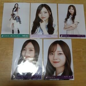 Amazon.co.jp: 乃木坂46 梅澤美波 生写真5枚 管理番号18 : おもちゃ